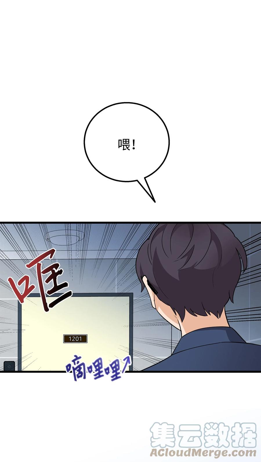 《我朋友长得真帅》03 你喜欢男人？ 第10页