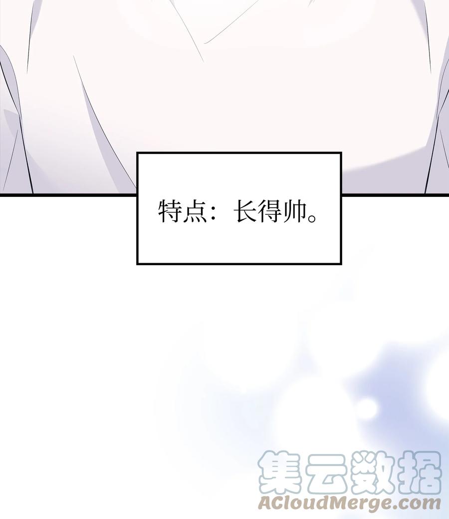 《我朋友长得真帅》03 你喜欢男人？ 第16页