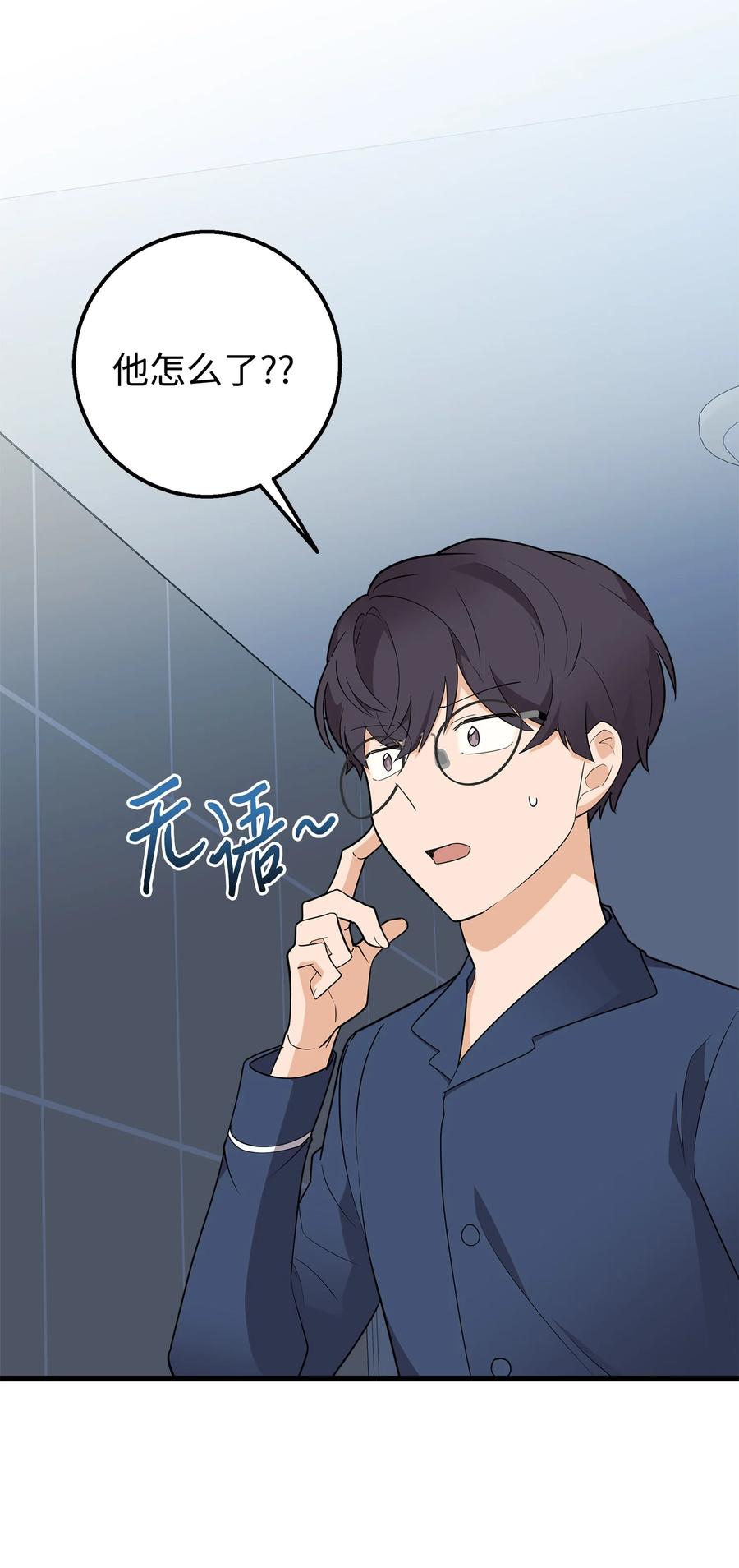 《我朋友长得真帅》03 你喜欢男人？ 第11页