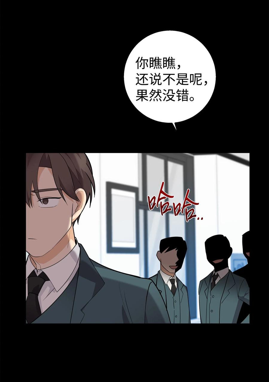 《我朋友长得真帅》03 你喜欢男人？ 第26页