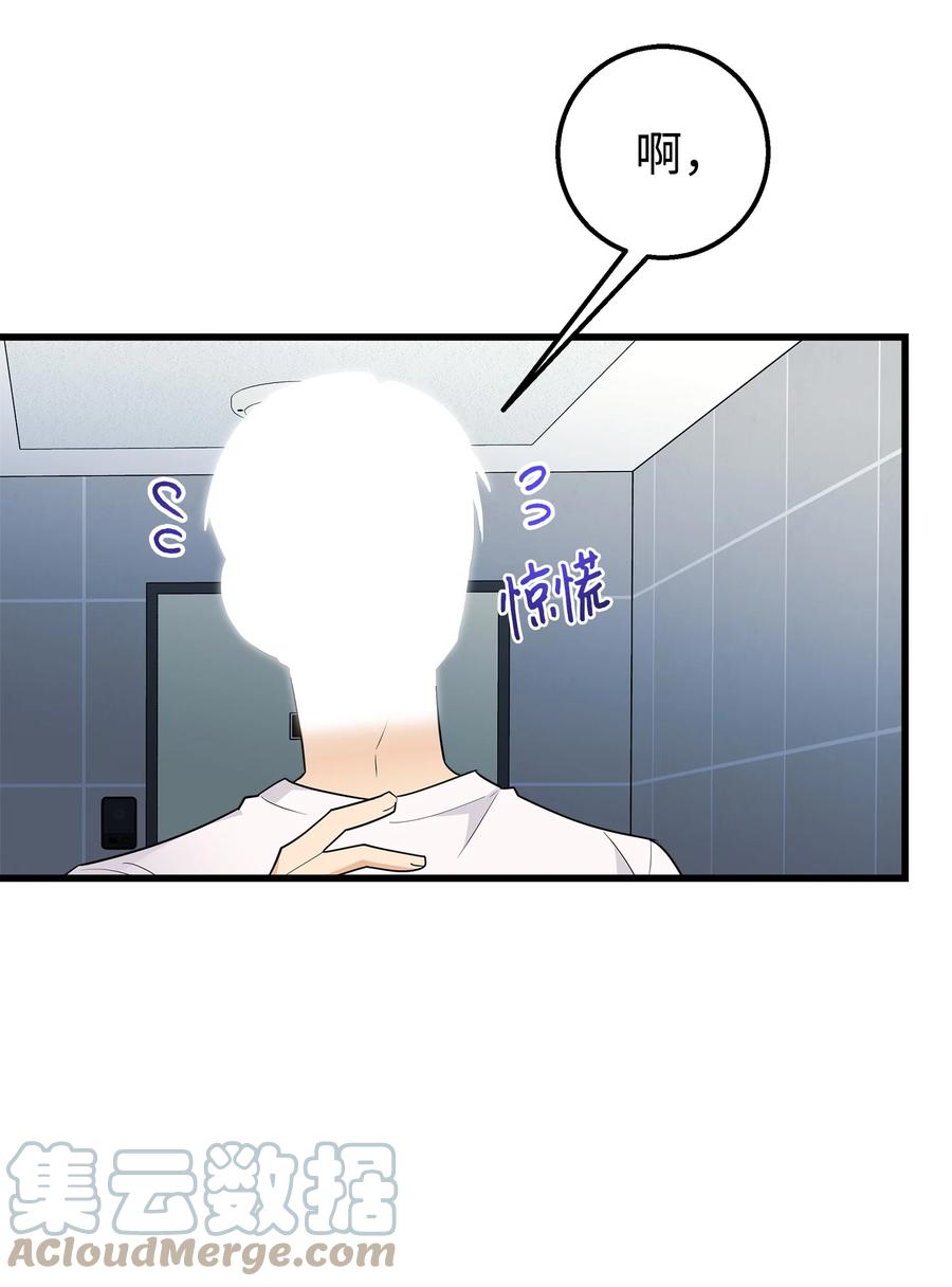 《我朋友长得真帅》03 你喜欢男人？ 第7页
