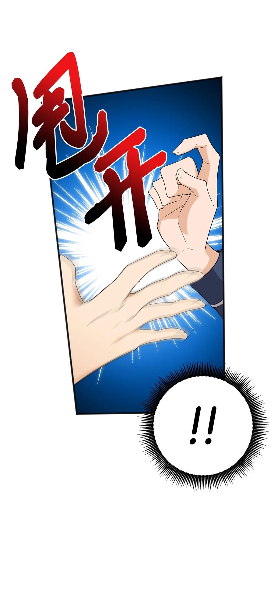 《我朋友长得真帅》03 你喜欢男人？ 第5页