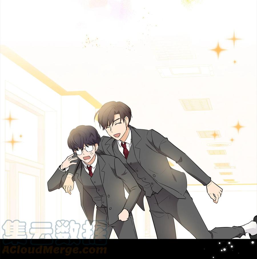《我朋友长得真帅》03 你喜欢男人？ 第43页