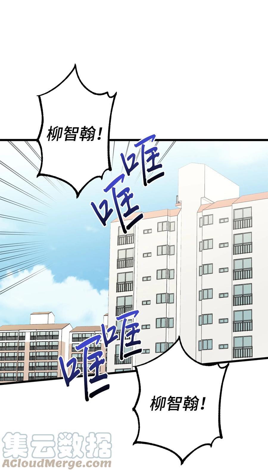 《我朋友长得真帅》03 你喜欢男人？ 第55页