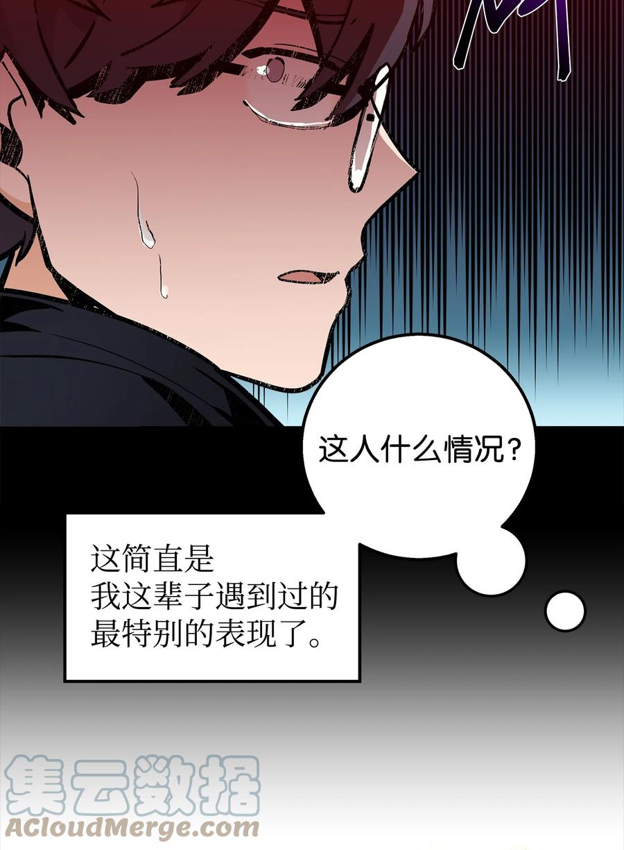 《我朋友长得真帅》03 你喜欢男人？ 第37页