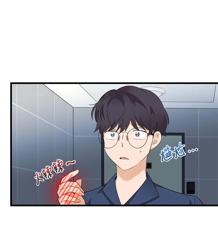 《我朋友长得真帅》03 你喜欢男人？ 第6页