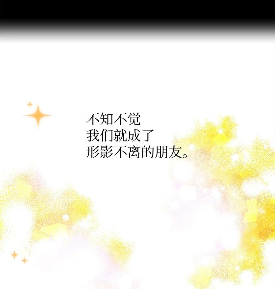 《我朋友长得真帅》03 你喜欢男人？ 第42页