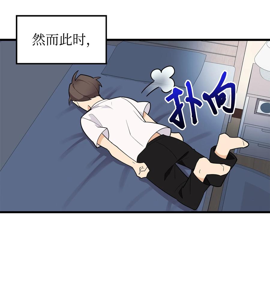 《我朋友长得真帅》03 你喜欢男人？ 第18页