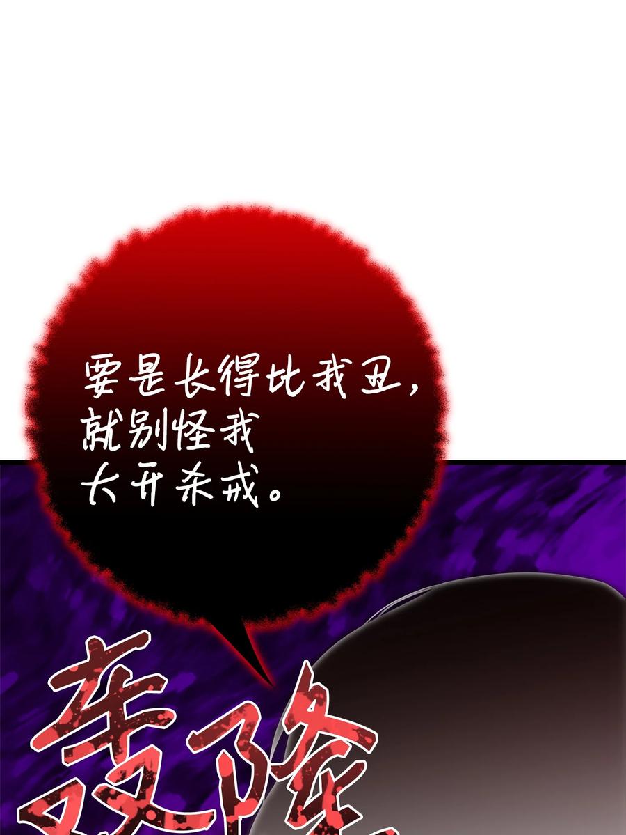 《我朋友长得真帅》03 你喜欢男人？ 第62页