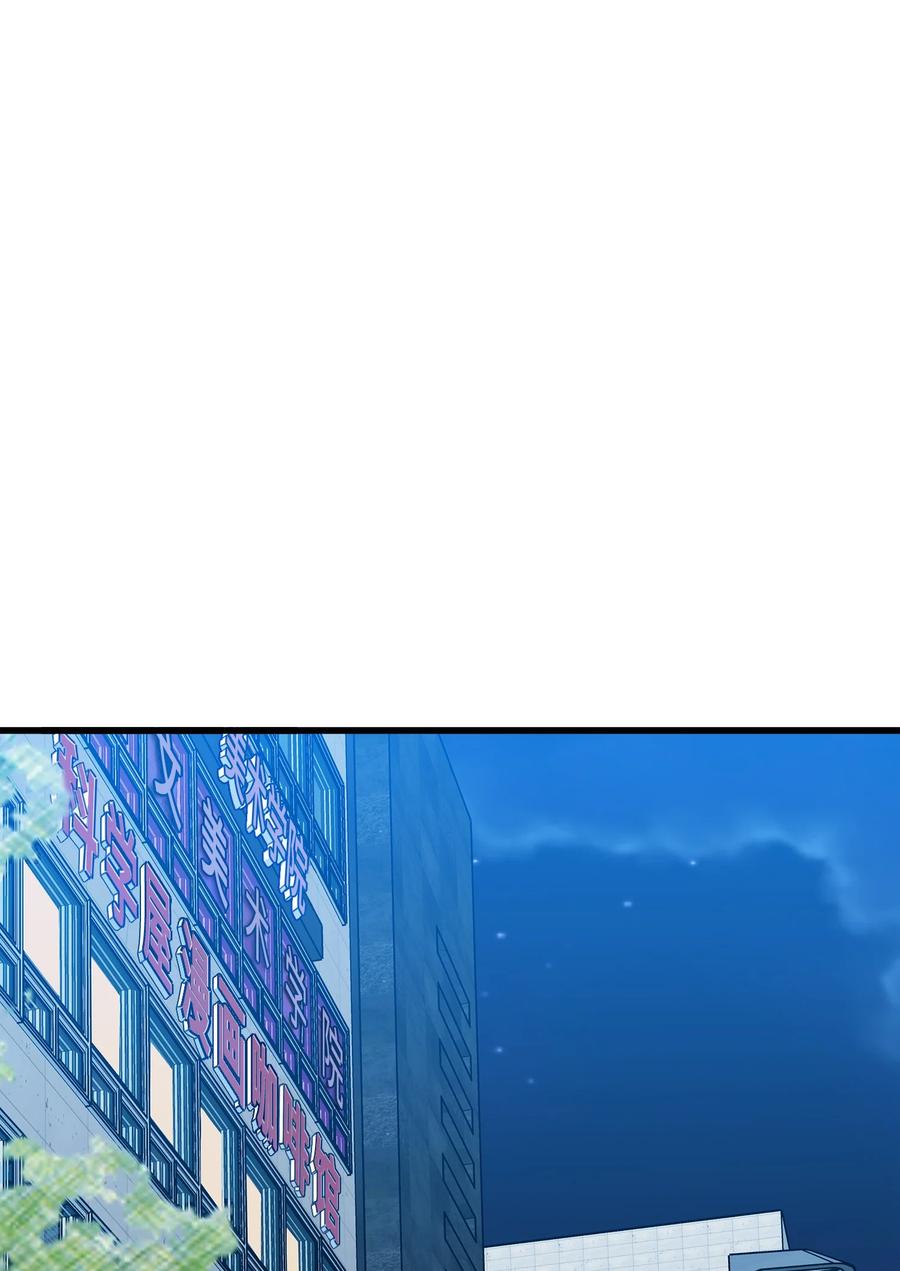 《我朋友长得真帅》30 古怪的一天 第57页