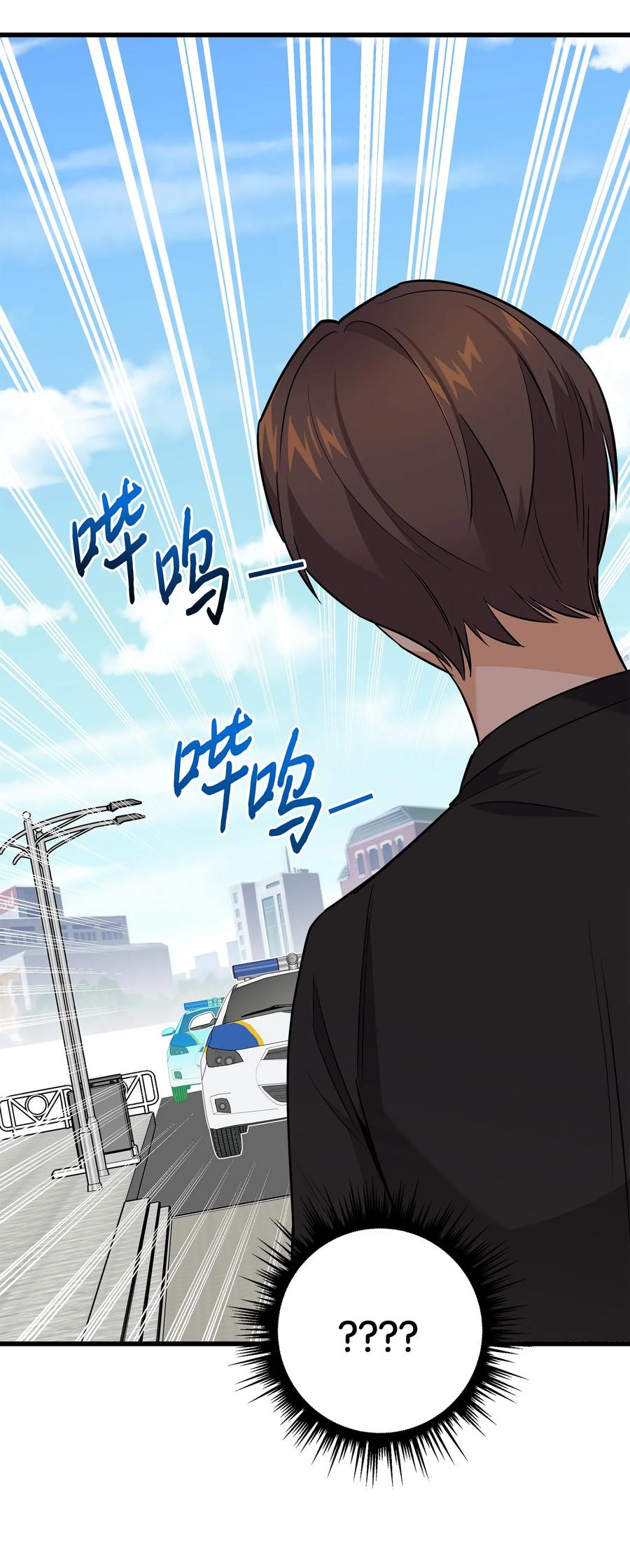 《我朋友长得真帅》30 古怪的一天 第30页