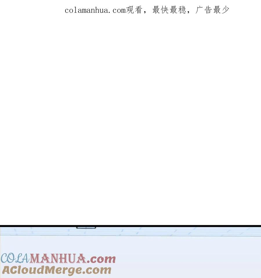 《我朋友长得真帅》30 古怪的一天 第1页