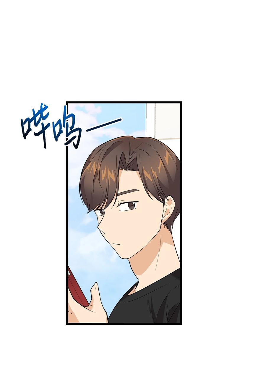 《我朋友长得真帅》30 古怪的一天 第29页