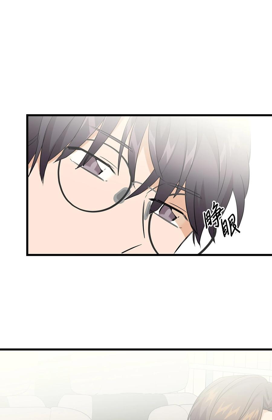 《我朋友长得真帅》31 我有话想对你说 第24页