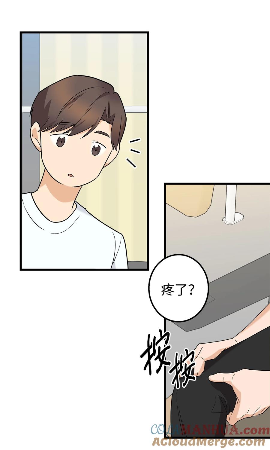 《我朋友长得真帅》31 我有话想对你说 第34页