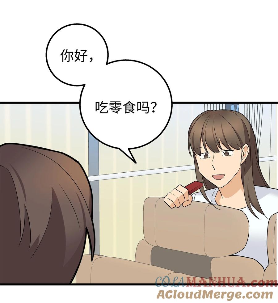 《我朋友长得真帅》31 我有话想对你说 第19页