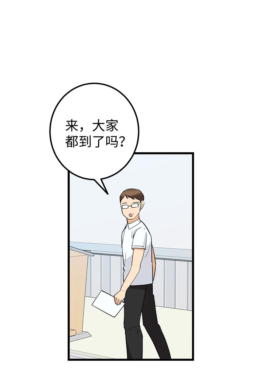 《我朋友长得真帅》31 我有话想对你说 第5页