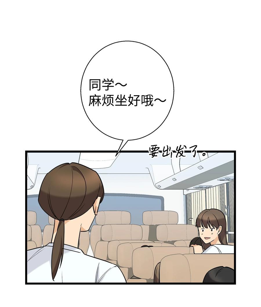 《我朋友长得真帅》31 我有话想对你说 第21页