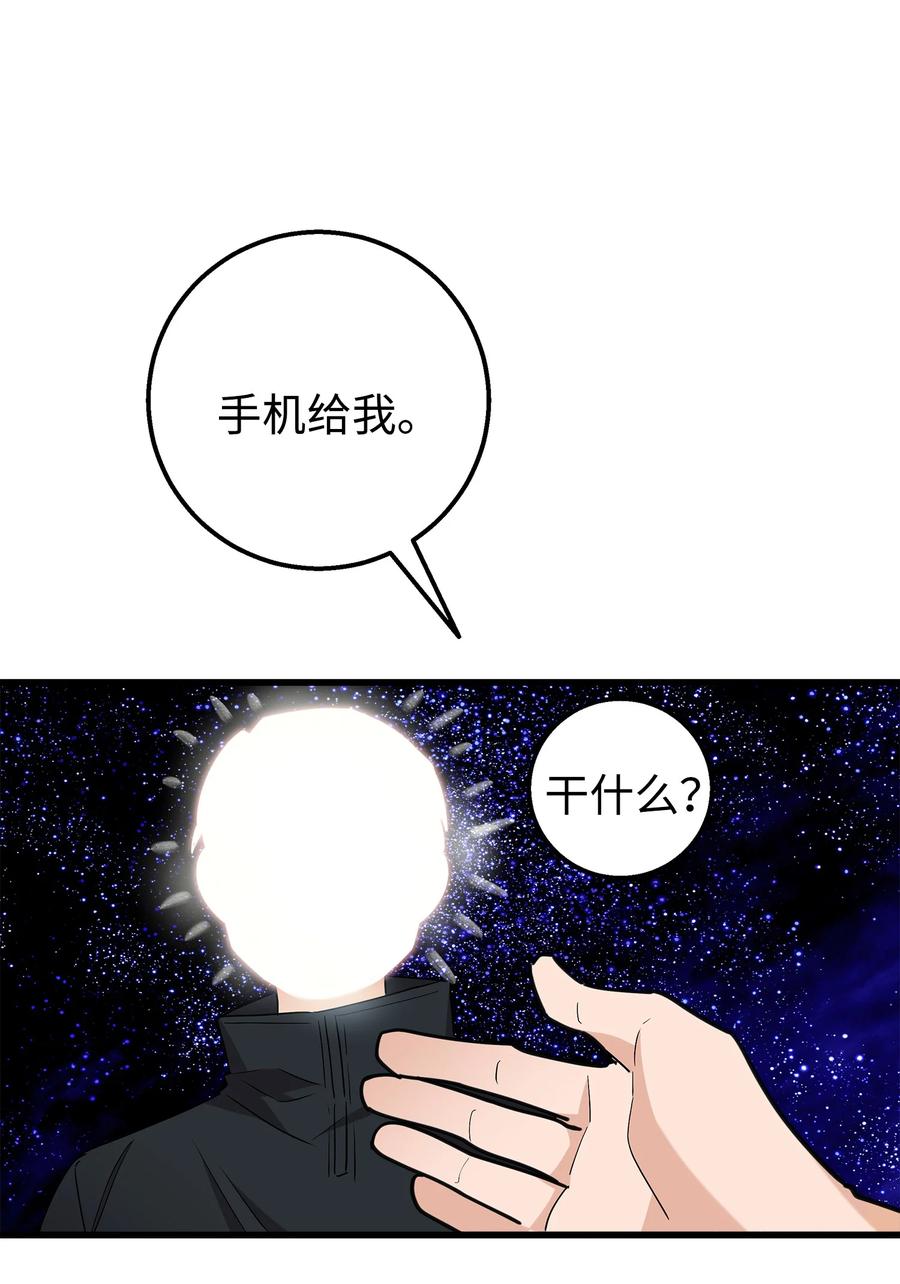 《我朋友长得真帅》32 下次也跟我一起来 第9页