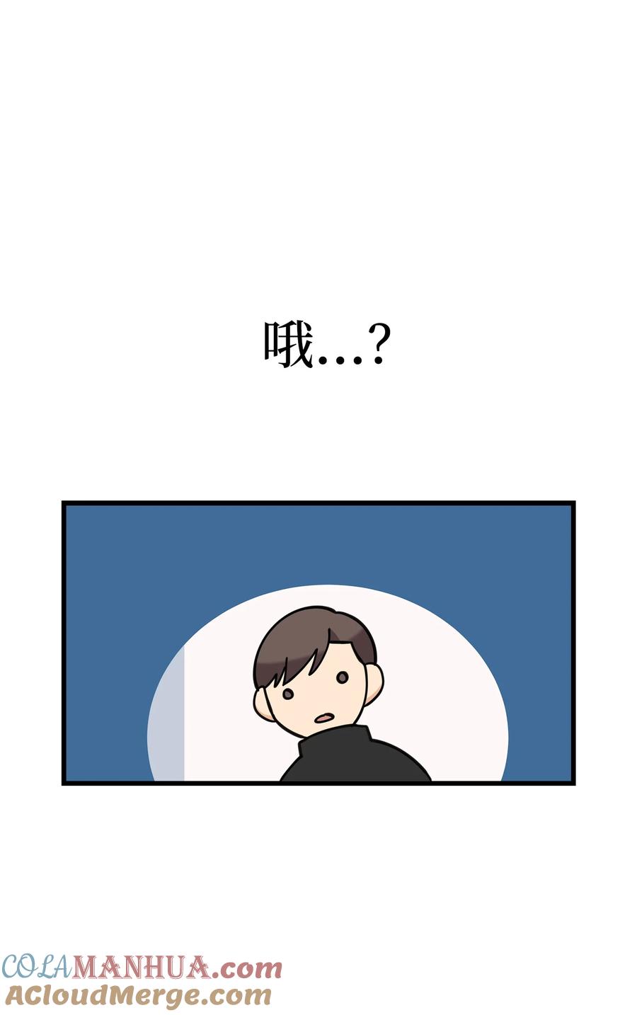 《我朋友长得真帅》32 下次也跟我一起来 第67页