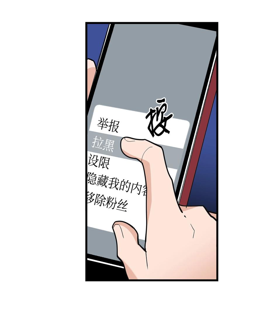 《我朋友长得真帅》32 下次也跟我一起来 第11页