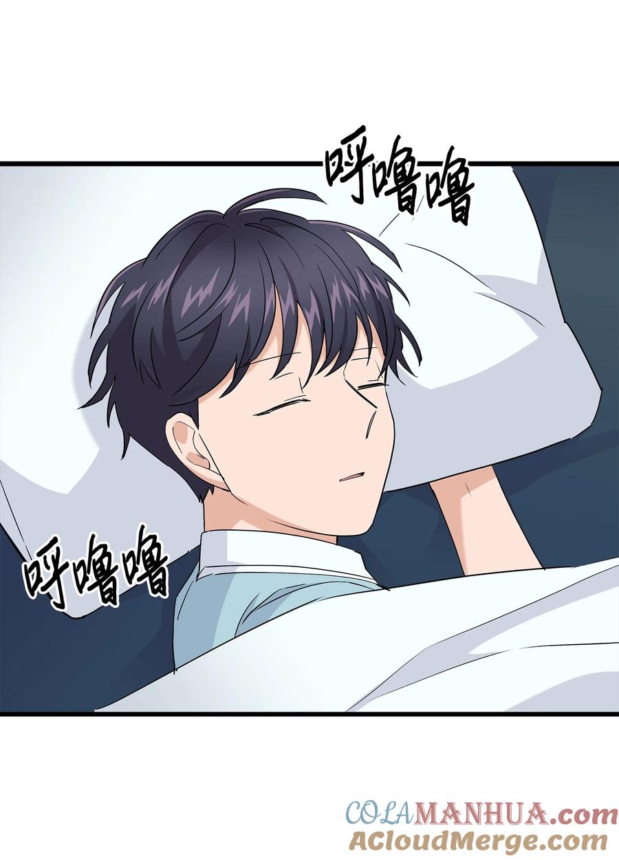 《我朋友长得真帅》32 下次也跟我一起来 第22页