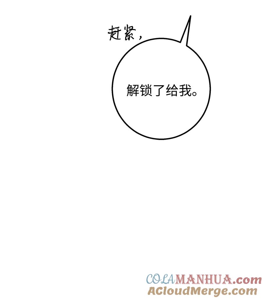 《我朋友长得真帅》32 下次也跟我一起来 第10页