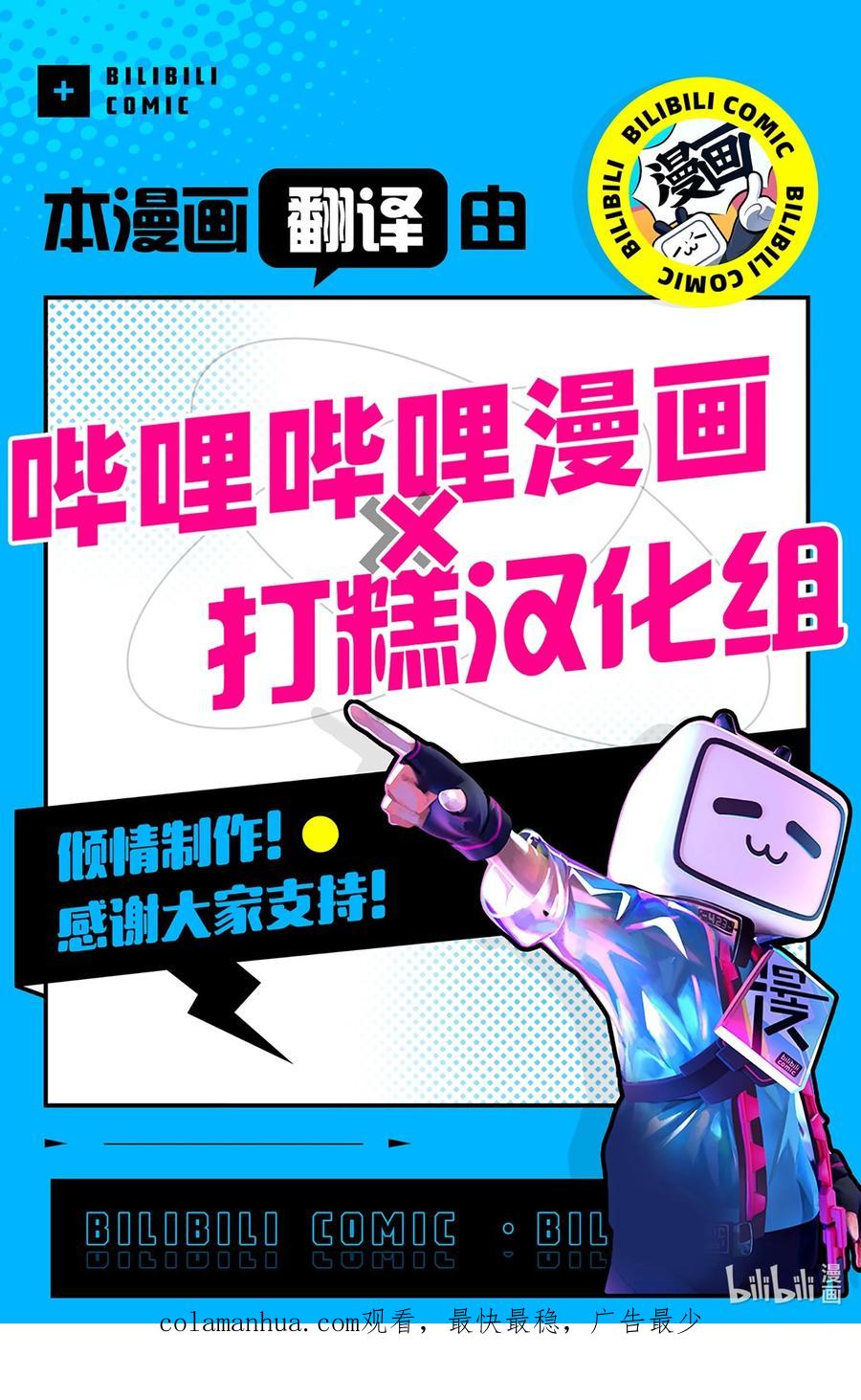 《我朋友长得真帅》32 下次也跟我一起来 第72页