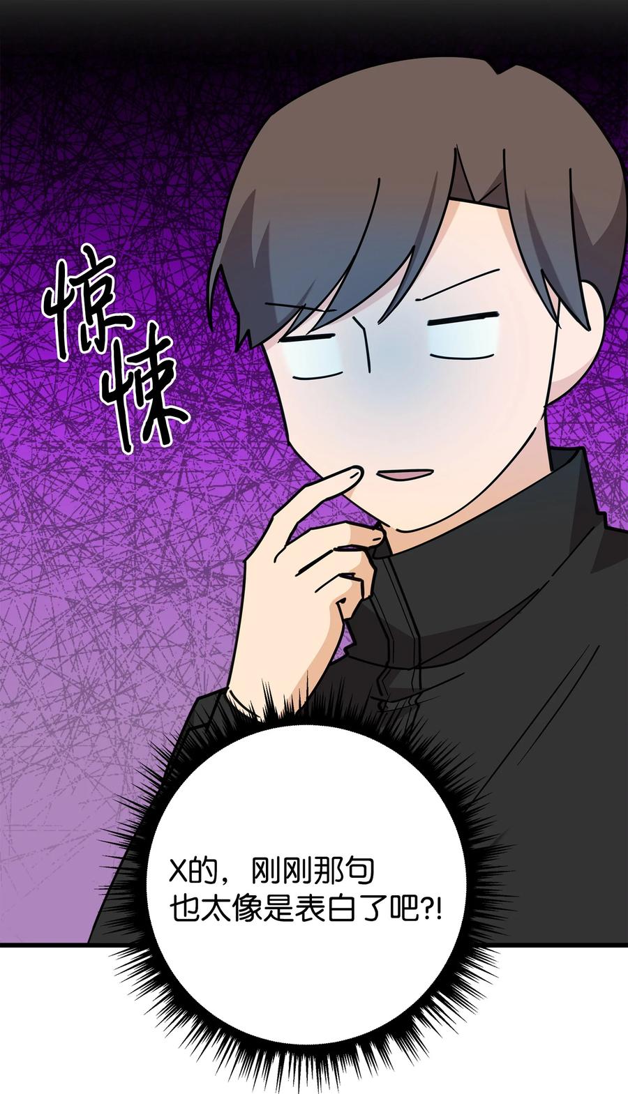 《我朋友长得真帅》32 下次也跟我一起来 第62页