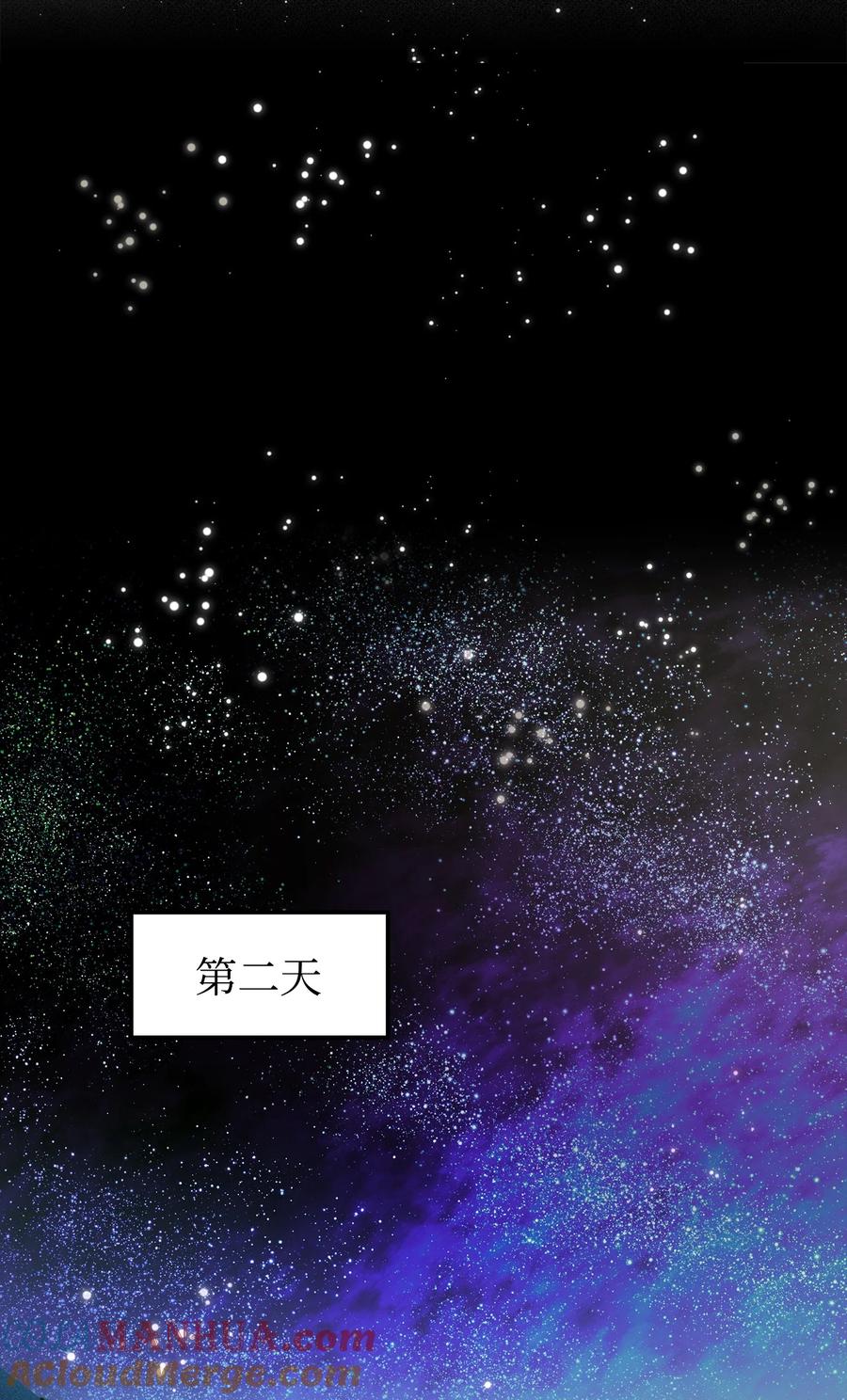 《我朋友长得真帅》32 下次也跟我一起来 第34页