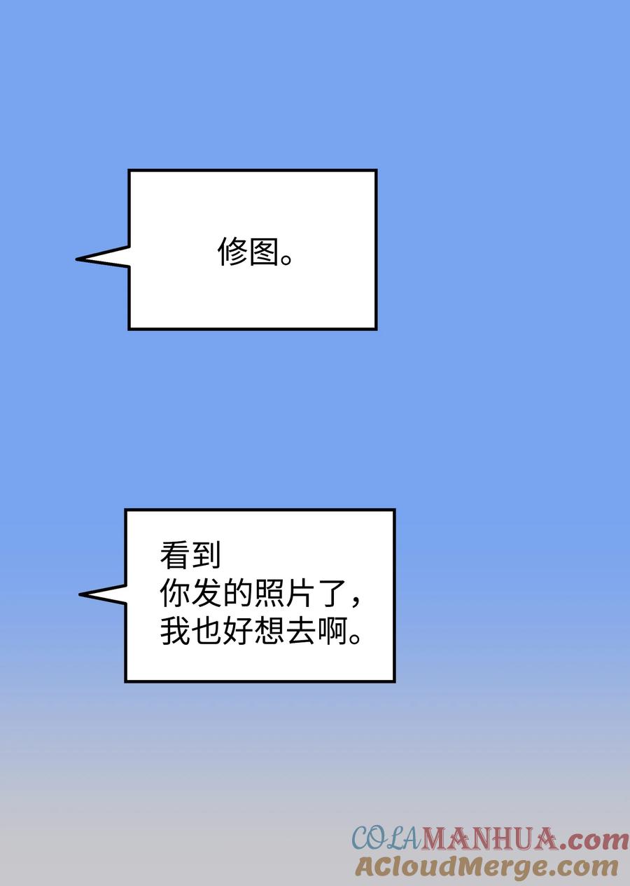 《我朋友长得真帅》32 下次也跟我一起来 第25页