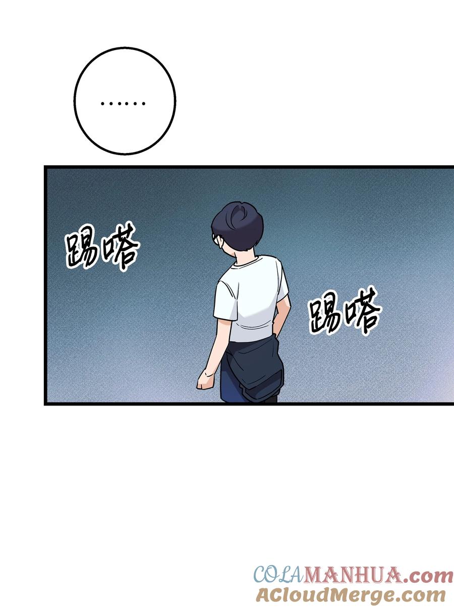 《我朋友长得真帅》33 我喜欢你 第19页