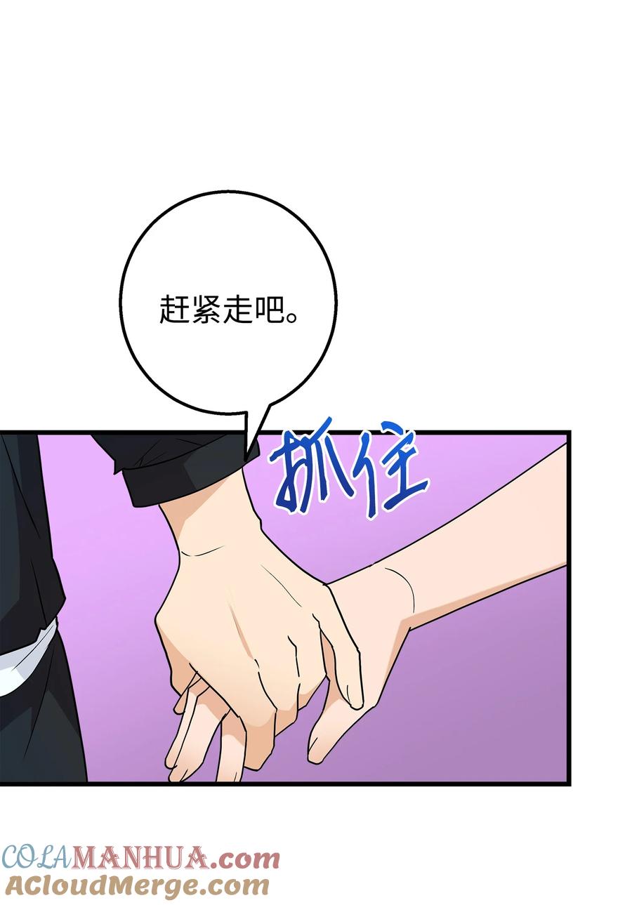《我朋友长得真帅》33 我喜欢你 第37页