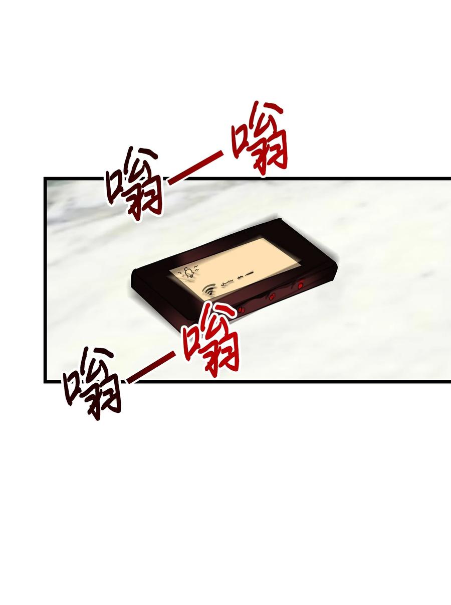《我朋友长得真帅》34 我是认真的 第63页