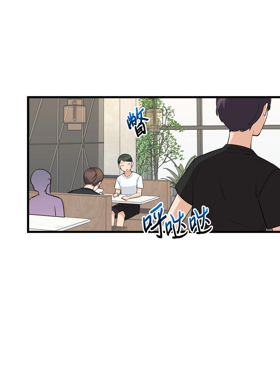 《我朋友长得真帅》34 我是认真的 第60页