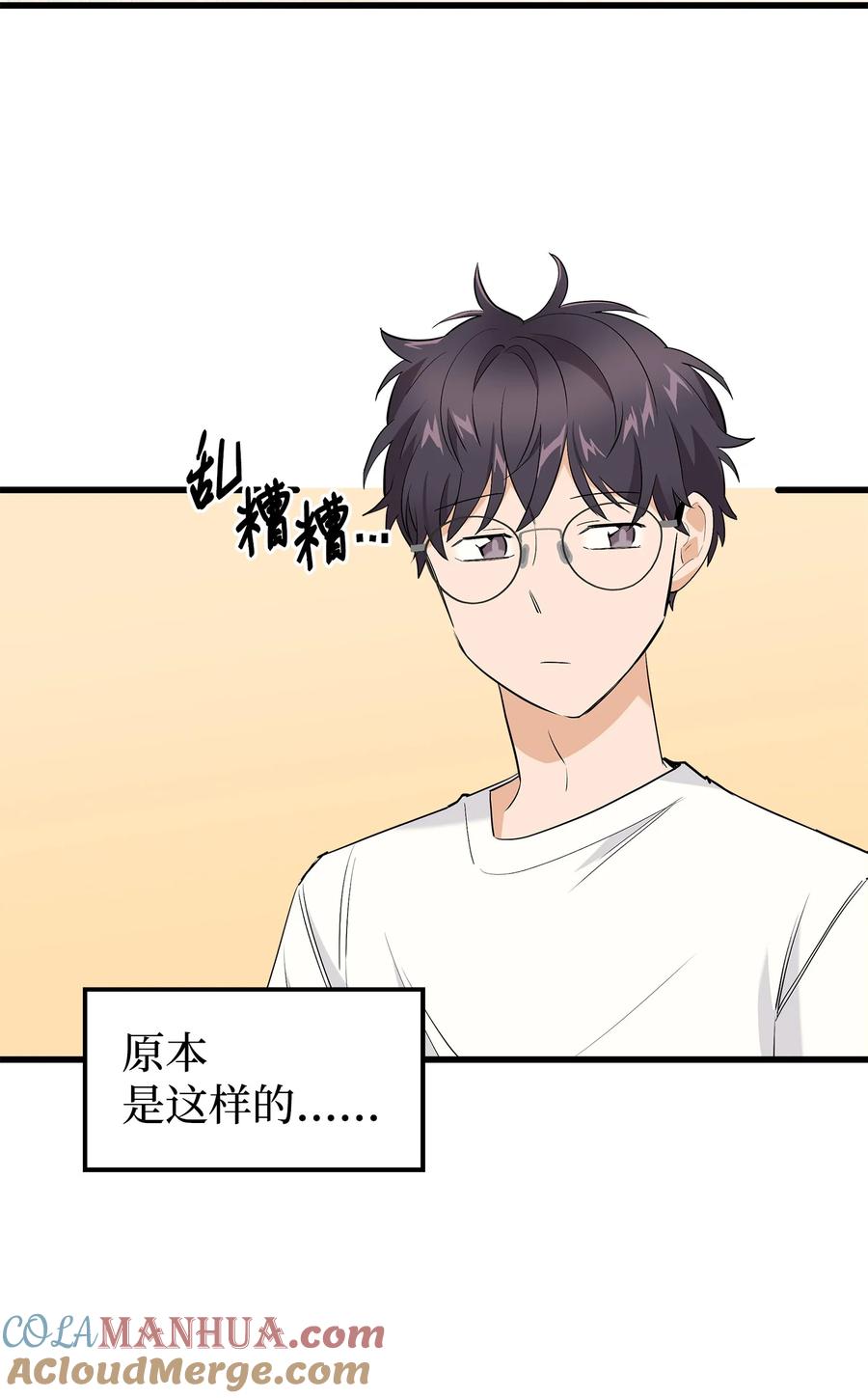 《我朋友长得真帅》34 我是认真的 第22页