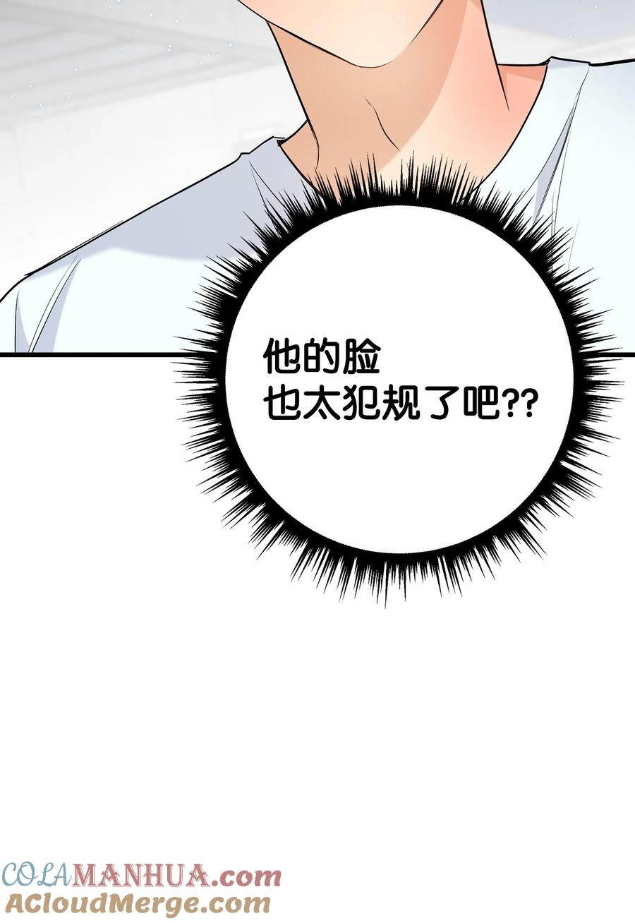 《我朋友长得真帅》34 我是认真的 第10页