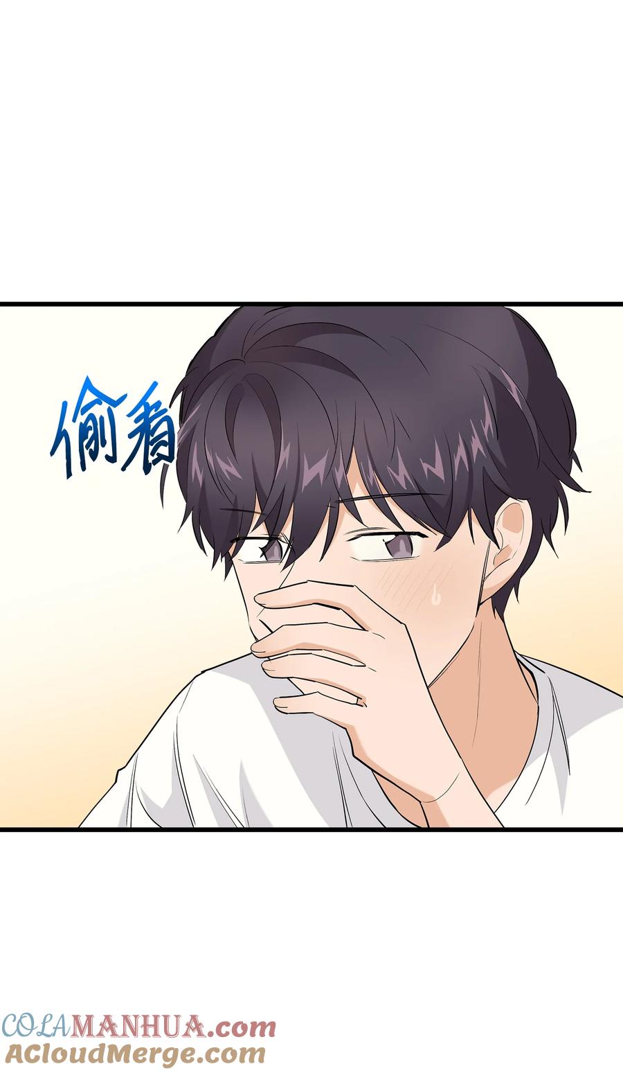 《我朋友长得真帅》34 我是认真的 第25页