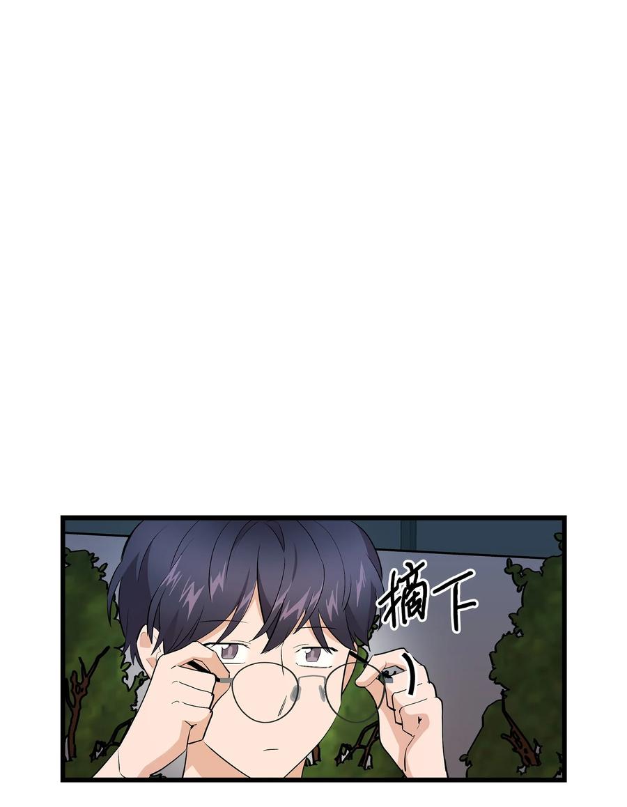 《我朋友长得真帅》34 我是认真的 第17页