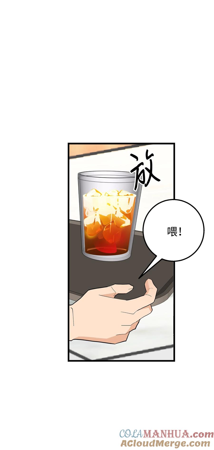 《我朋友长得真帅》34 我是认真的 第67页