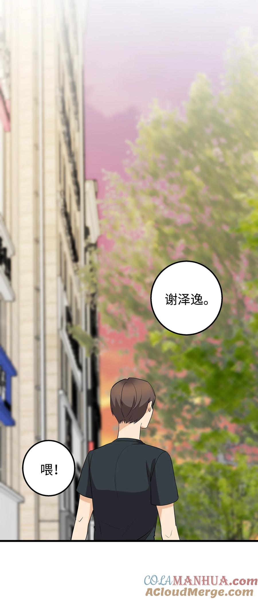《我朋友长得真帅》35 眼镜店 第31页