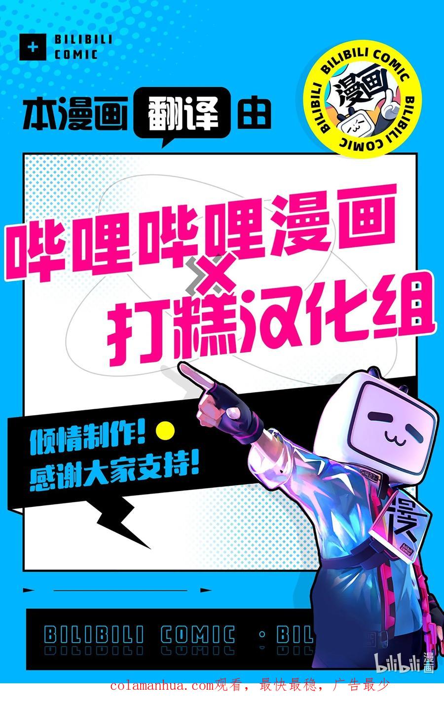 《我朋友长得真帅》35 眼镜店 第57页