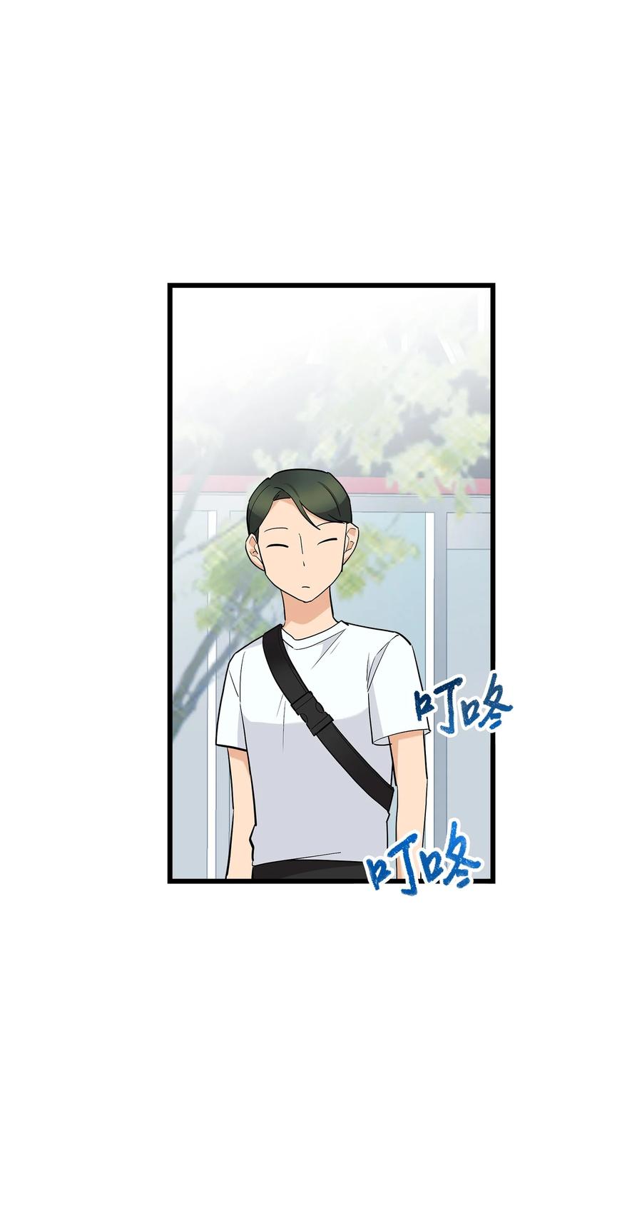 《我朋友长得真帅》35 眼镜店 第2页