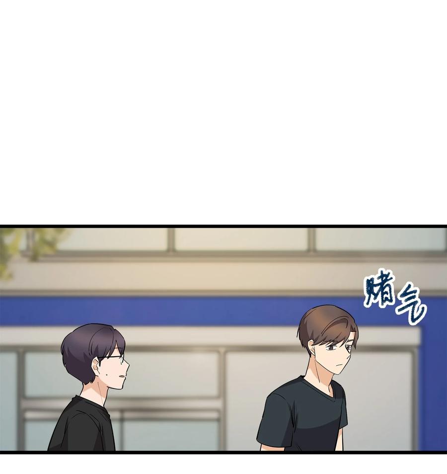 《我朋友长得真帅》35 眼镜店 第33页