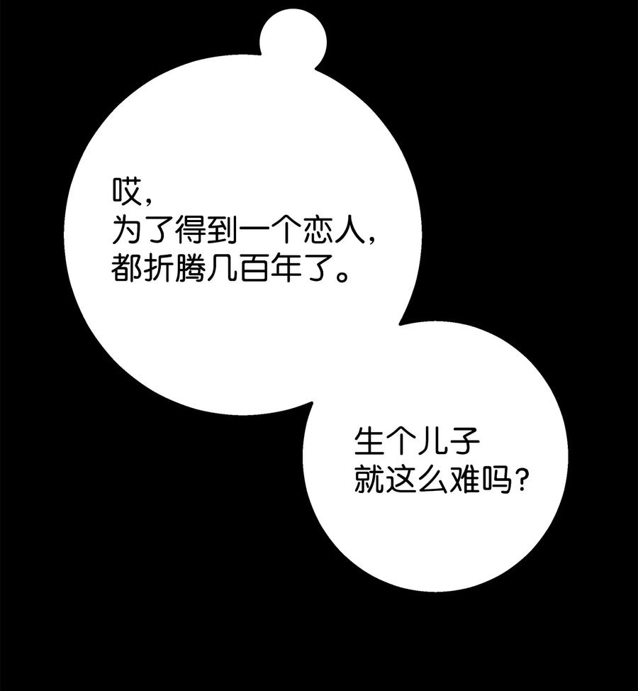 《我朋友长得真帅》36 眼镜的秘密 第20页