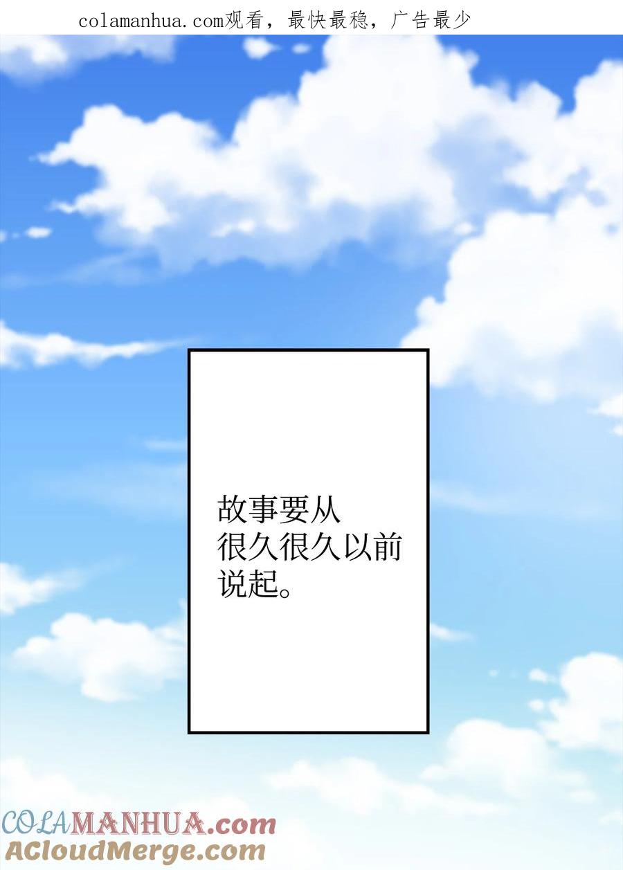 《我朋友长得真帅》36 眼镜的秘密 第1页