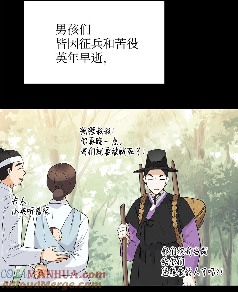 《我朋友长得真帅》36 眼镜的秘密 第16页