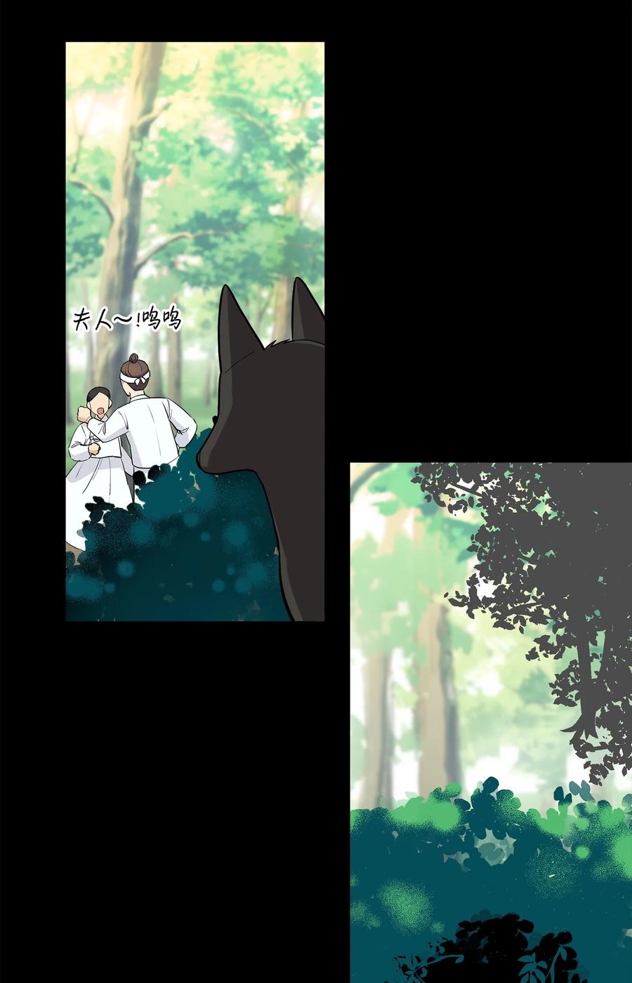 《我朋友长得真帅》36 眼镜的秘密 第8页