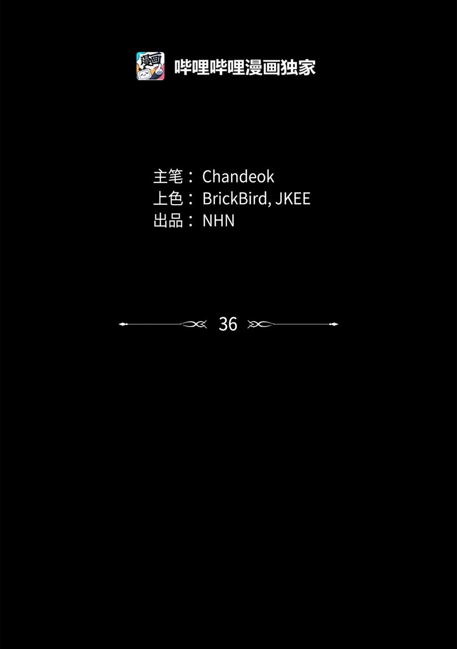 《我朋友长得真帅》36 眼镜的秘密 第11页