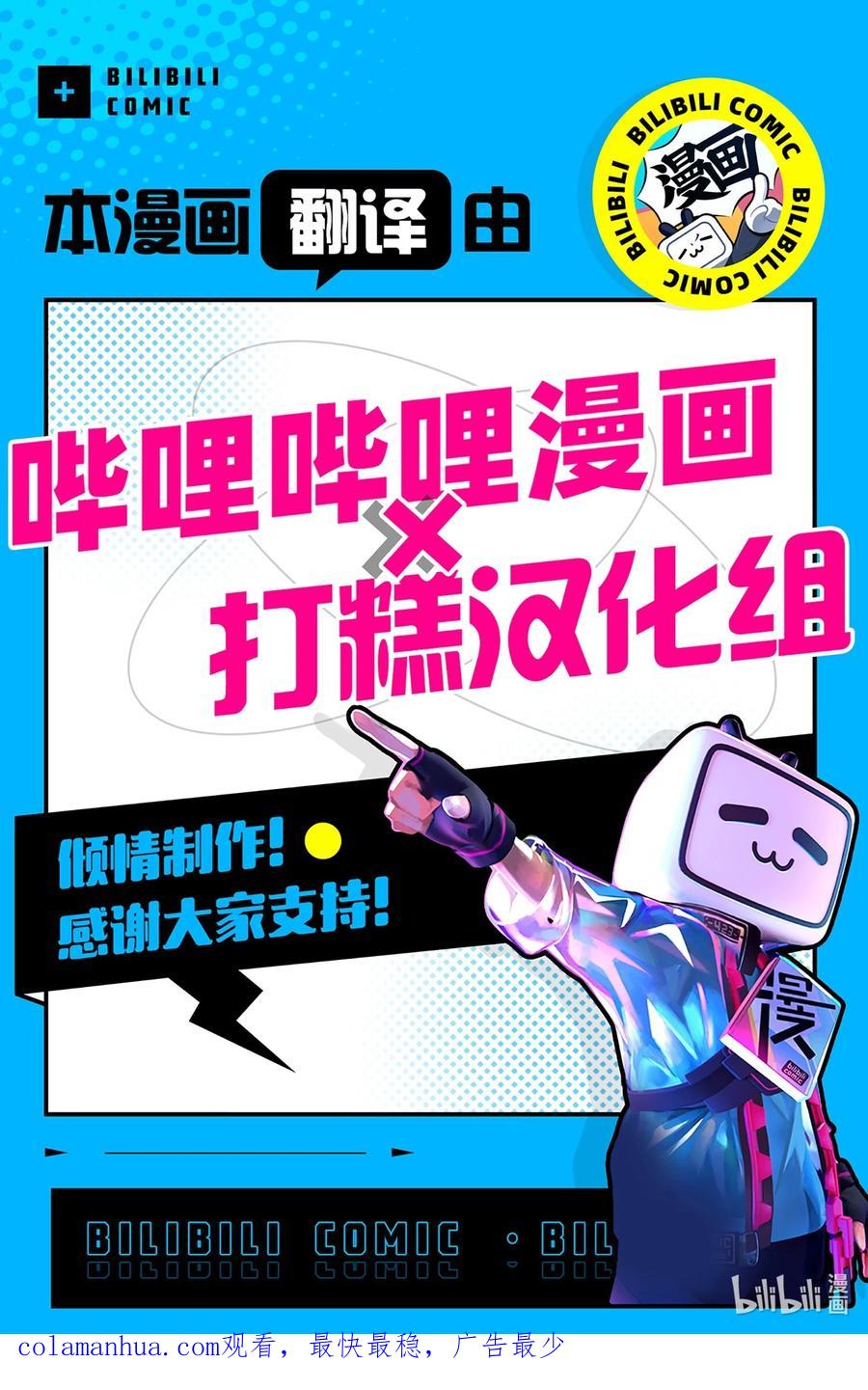 《我朋友长得真帅》36 眼镜的秘密 第72页
